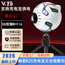 2026�羳�¿�K25�������ͶӰ�x���ܱ�yʽ�������֙C��ͥͶӰ�C