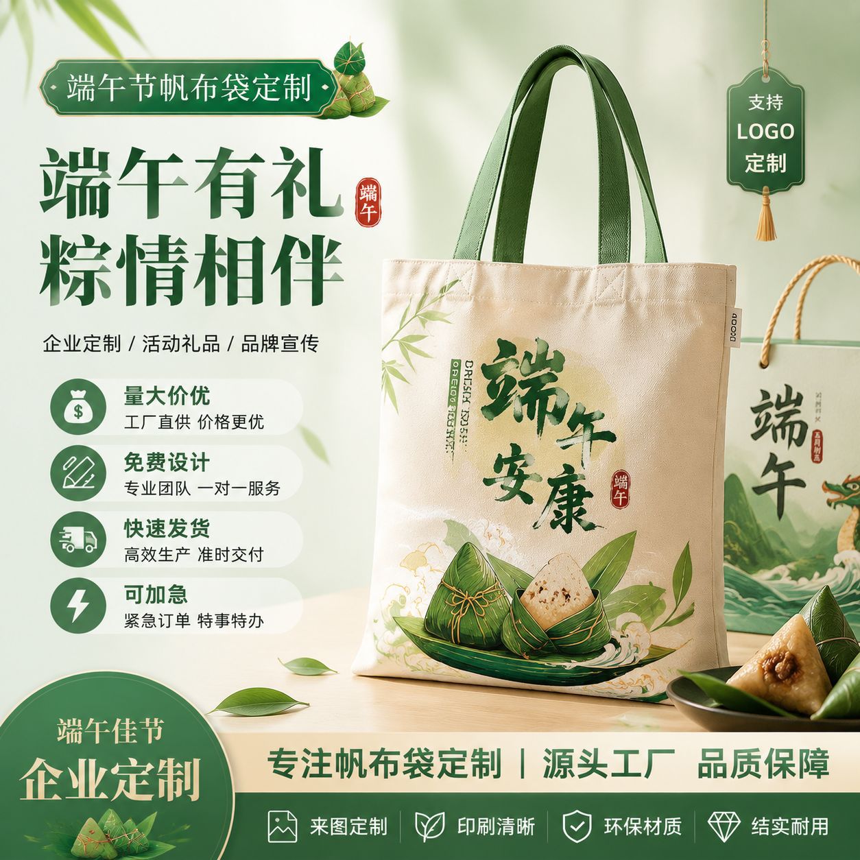 端午节帆布袋定制街道龙舟活动布袋帆布包订制粽子纪念伴手礼品袋