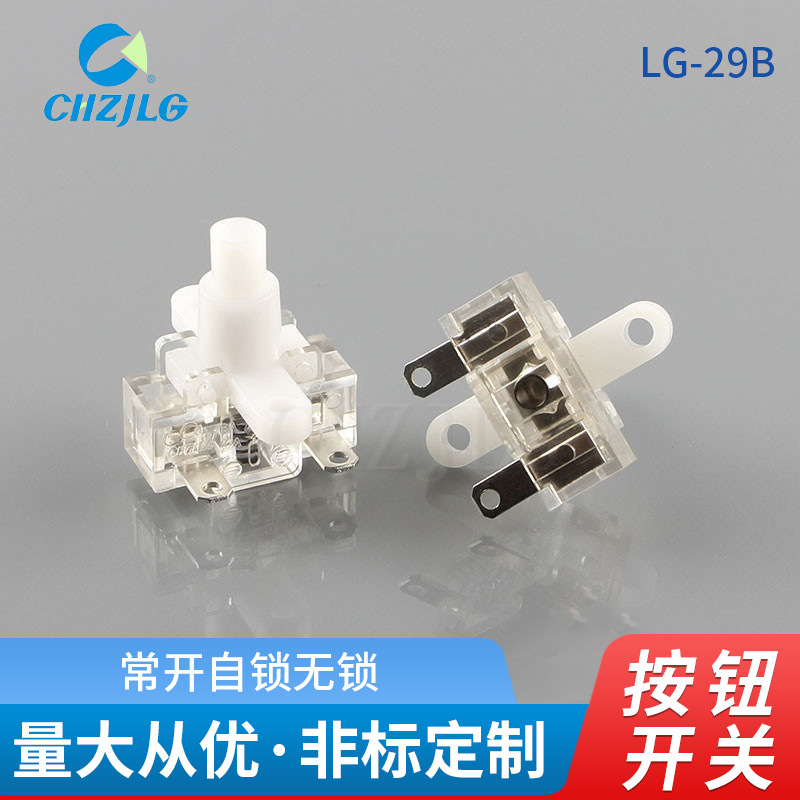 排插按钮开关复位按压键银点自锁10A大电流触点插排电源点动开关