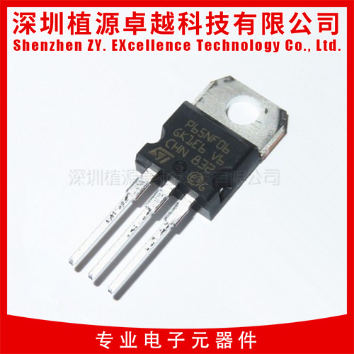 【场效应管】 STP65NF06 P65NF06 ST TO-220 全新原装中国产地