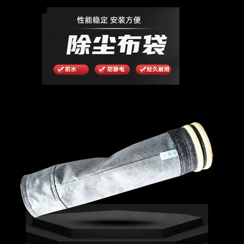一件代发厂家直销大量现货粉尘除尘布袋工业除尘布袋除尘布袋滤袋
