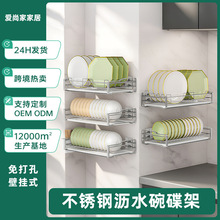 不锈钢沥水碗碟架免打孔墙上壁挂碗碟收纳架碗盘置物架厨房收纳