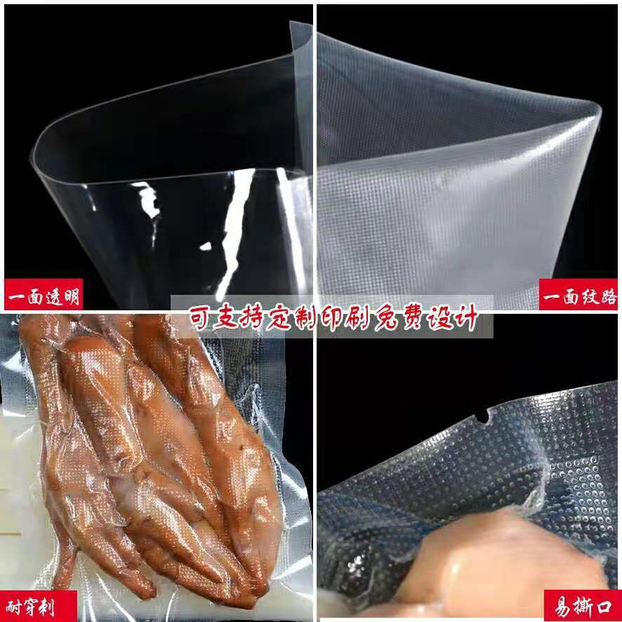 Bolsa de vacío de grano de un solo lado 19 bolsa de embalaje de malla engrosada de seda boca sellada compresor bolsa de plástico de conservación de alimentos