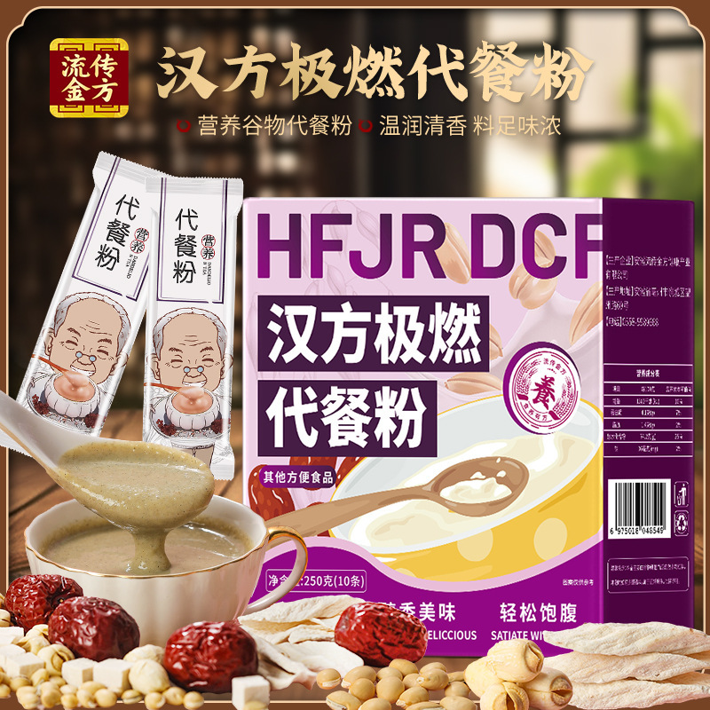 Chinese Herbal Meal Replacement Powder, Milkshake Powder, Oatmeal, Red Date Powder, Meal Replacement Powder, Chicken Nuggets, Hericium Erinaceus Powder, Breakfast and Dinner Powder