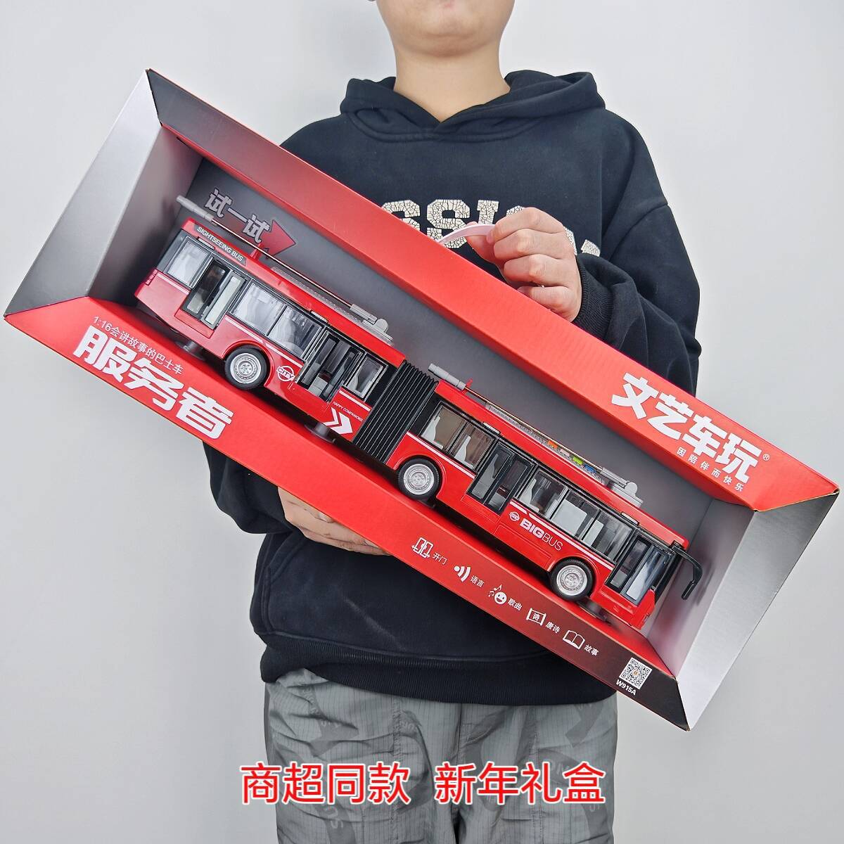 Literary 915 Double Section Open Door Bus Bus Toy Children Boy Toy Car Bus Toy Model