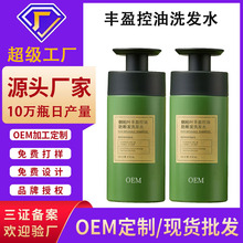定制洗发水贴牌加工丰盈控油洗发露持久留香蓬松洗发膏代加工OEM