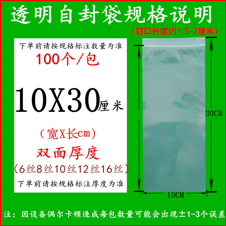 투명 10X30cm12 실크(100장)