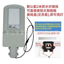 厂家批发LED太阳能路灯维修专用乡村新农村庭院老改造150W大功率