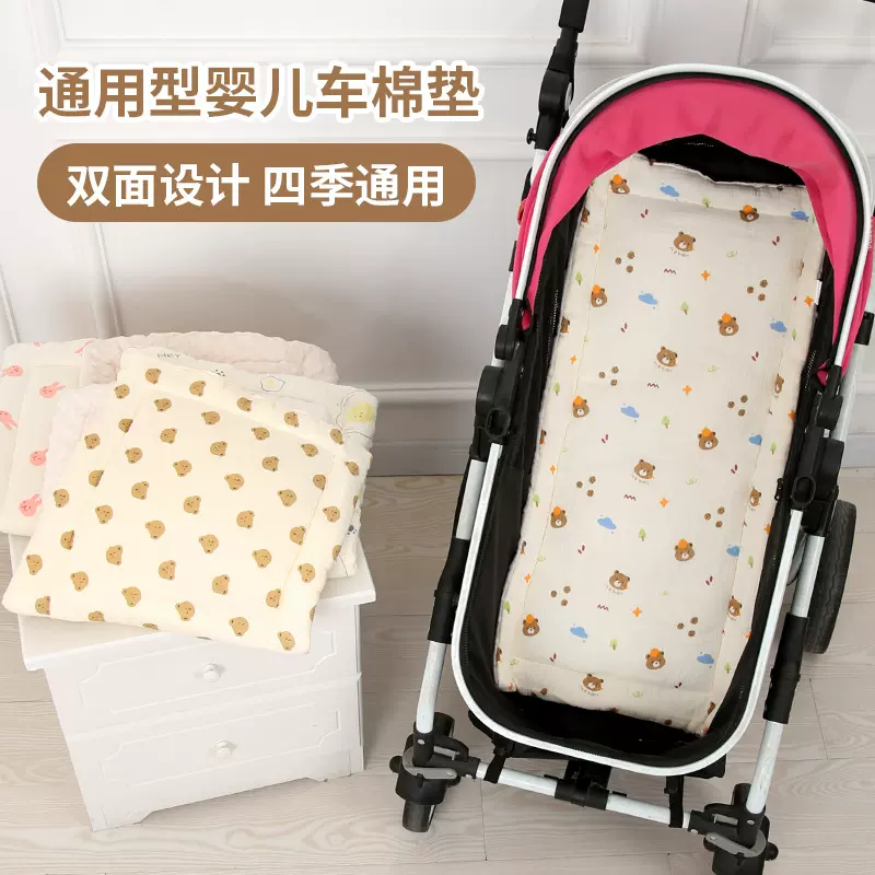 婴儿推车坐垫新生儿秋冬柔软加厚棉纱布豆豆绒宝宝推车棉垫褥子