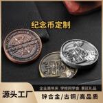 金属浮雕纪念币定制厂家批发古铜色硬币外贸爆款热销纪念币定做