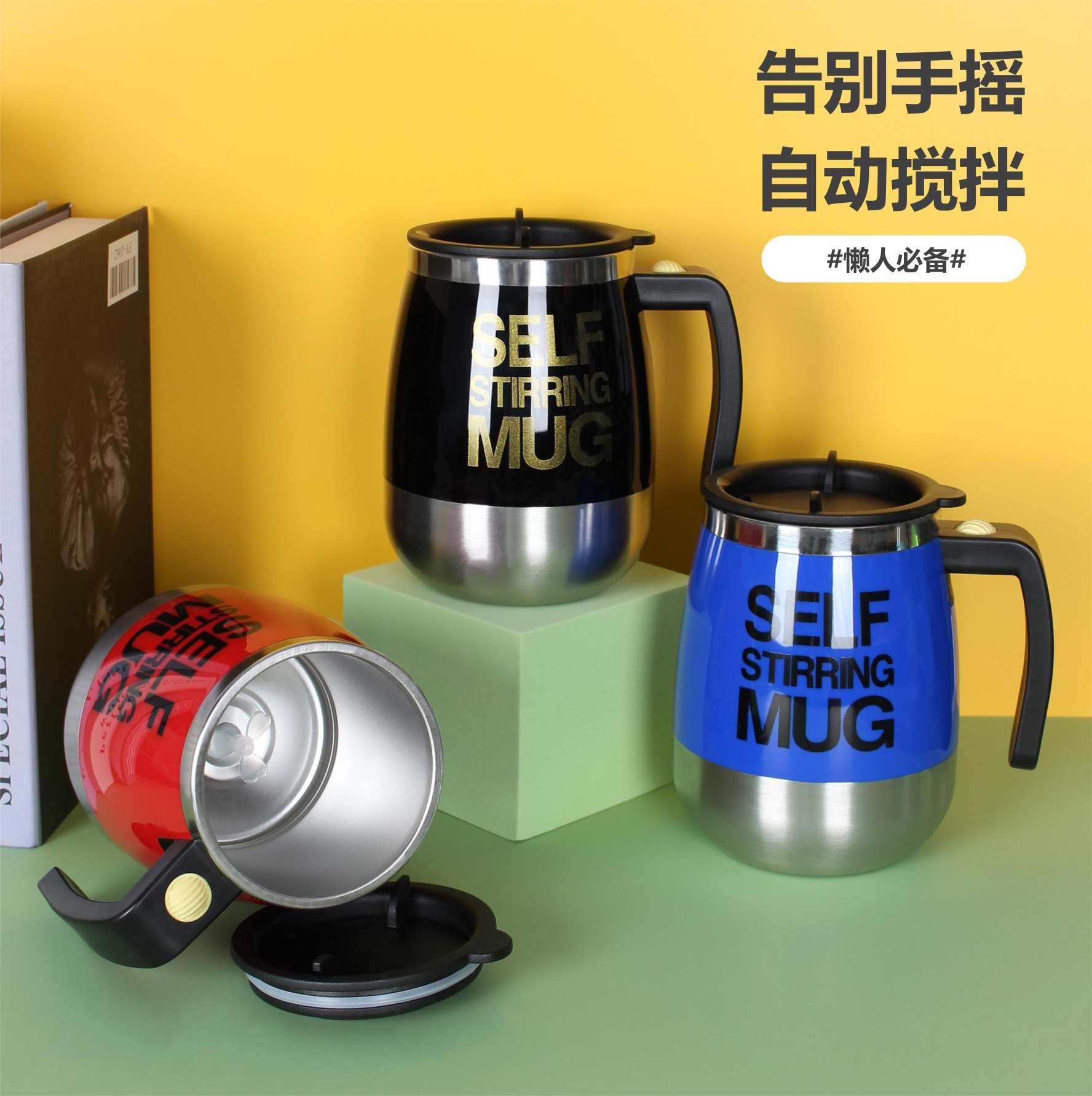 源头工厂现货批发全自动搅拌杯不锈钢懒人情侣杯便携咖啡杯牛奶杯