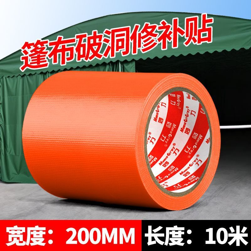 [고급 품질]/주황색-[가치 확대]-폭 200MM*길이 10.8Y