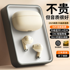 官方正品蓝牙耳机无线入耳式降噪高音质运动超长续航男女2025新款