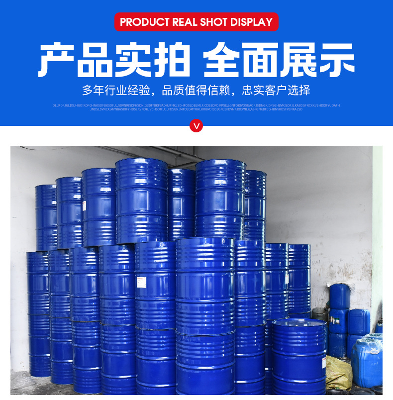 二乙二醇丁醚_10