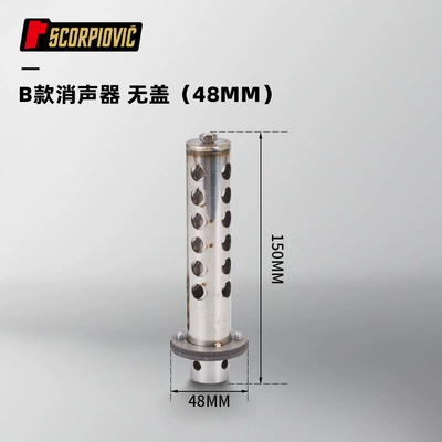 Motorcycle modified rotary muffler 48mm51mm universal diameter muffler silent noise reduction and high temperature resistance (Motorcycle exhaust pipe) - b-muffler-without-cover-48mm