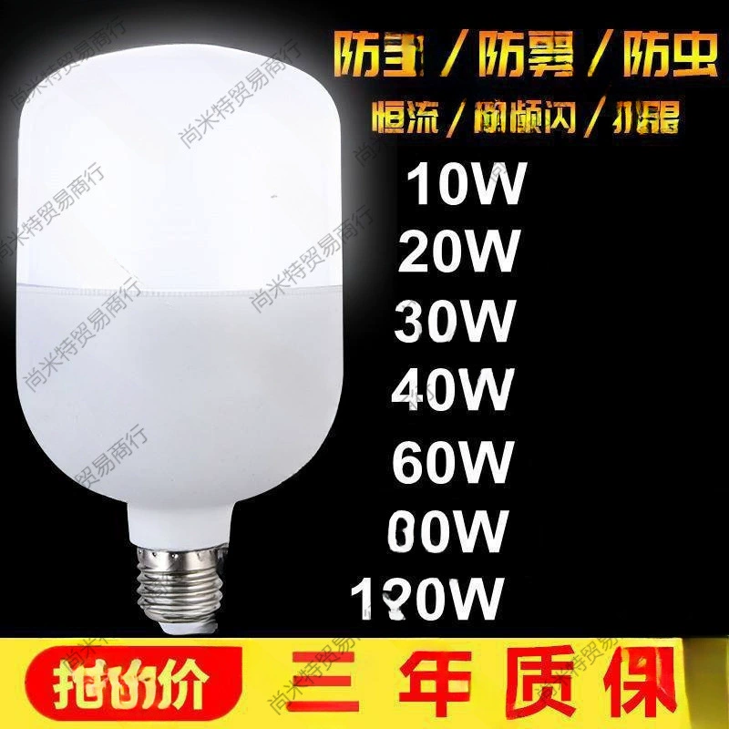 Светодиодная лампа Сверхяркая энергосберегающая высокая мощность светодиодная лампа E27 большая винтовая горловина 9W60W150W заводская мастерская лампа освещения