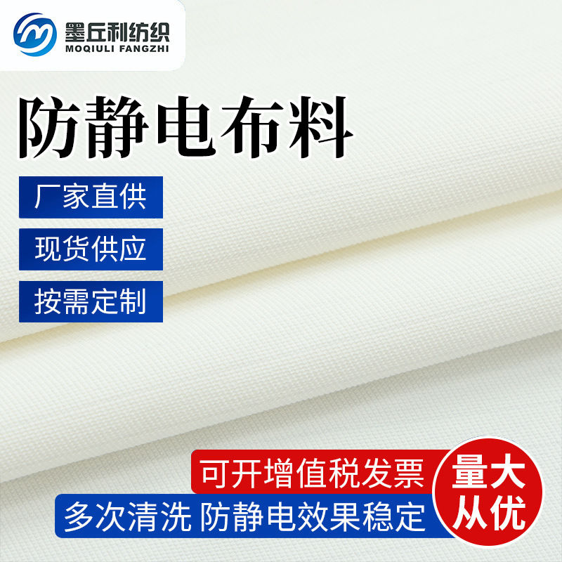 White anti-static electric cloth dust-free, wholesale