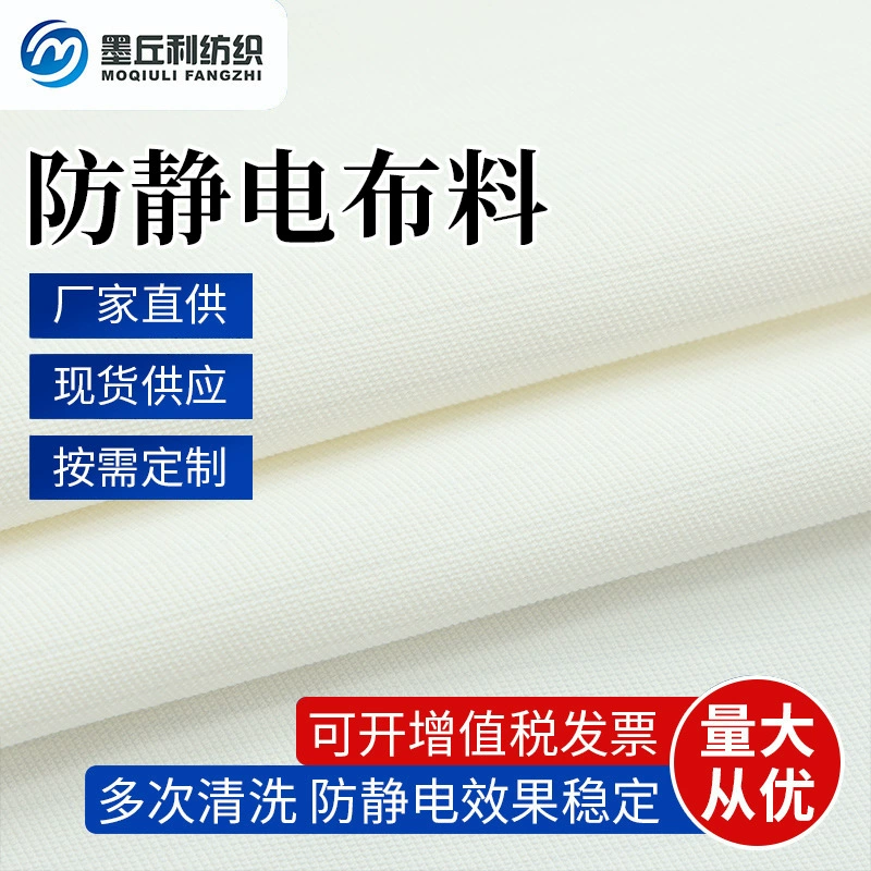 White anti-static electric cloth dust-free, wholesale