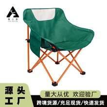 户外折叠椅便携折叠月亮椅躺椅露营椅子装备小凳子马扎折叠凳钓鱼