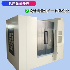 机床护罩;其他机床附件;拖链