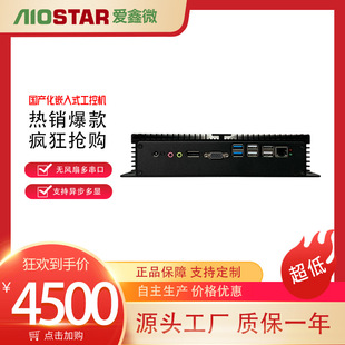 Fanless domestic chemical industry computer high-performance embedded industrial computer 6 groups COM 3-8 groups USB3.0
