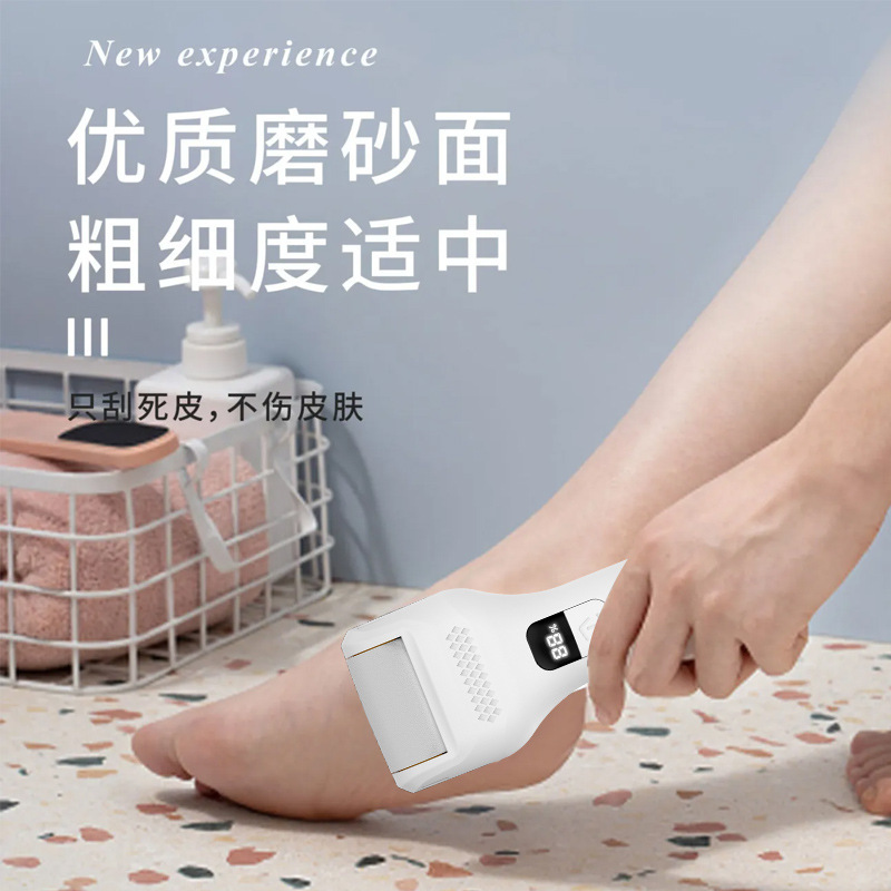 电动磨脚器去死皮修脚器充电家用智能老茧全自动修脚磨脚神器数显|undefined
