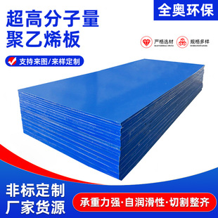 Ultra-High Molecular Weight Polyethylene Board Uhmwpe Polymer Coal Hopper Upe Board Ultra-High Molecular Weight Polyethylene Board