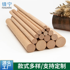 ブナ材丸棒 20mm 丸棒 30mm 穴あき丸棒 15mm 木製ポール 木棒 25mm 木棒 35mm