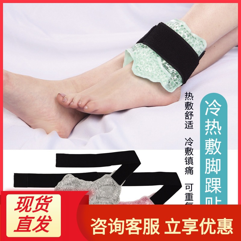 [Factory Direct Sales] Pvc Gel Beads Ankle Support Bag for Sports and Fitness, Cooling Hot and Cold Compress Ice Pack Manufacturer