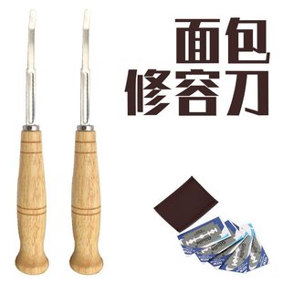 Kitchen Tools Curved Bread Knife Bread Cutting Knife Baking Pattern Repair Knife Cutting Knife Free 5 Blades
