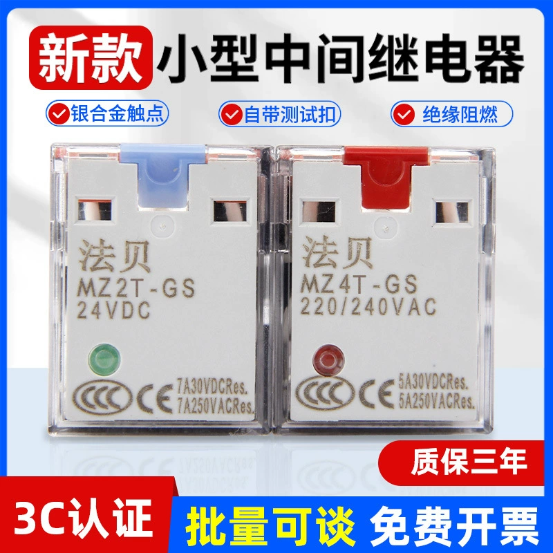 Маленькое промежуточное реле с тестовой пряжкой AC DC MZ4TMZ2T LZ2T MY2IN MY4INLY2IN
