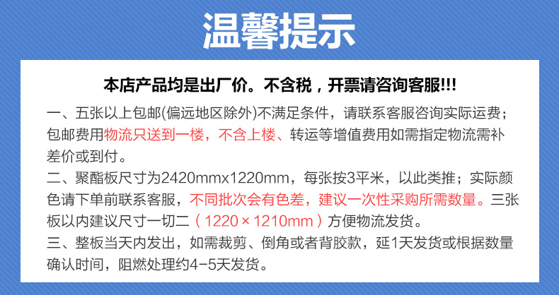 温馨提示