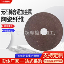 陶瓷纤维摩擦片厂家 300*25石油钻机盘式无石棉含铜加金属刹车片