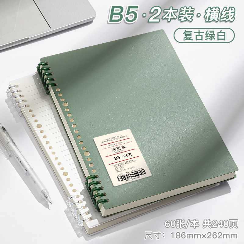 B5 horizontal lines·2 books [green + white] 240 pages in total