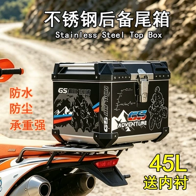 45L large capacity waterproof and | Motorcycle trunk