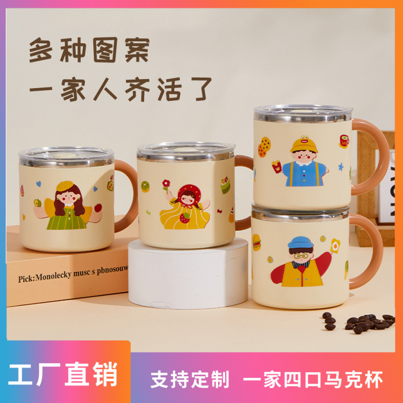 高颜值卡通一家人马克杯304不锈钢卡通儿童喝水杯咖啡茶杯伴手礼|undefined