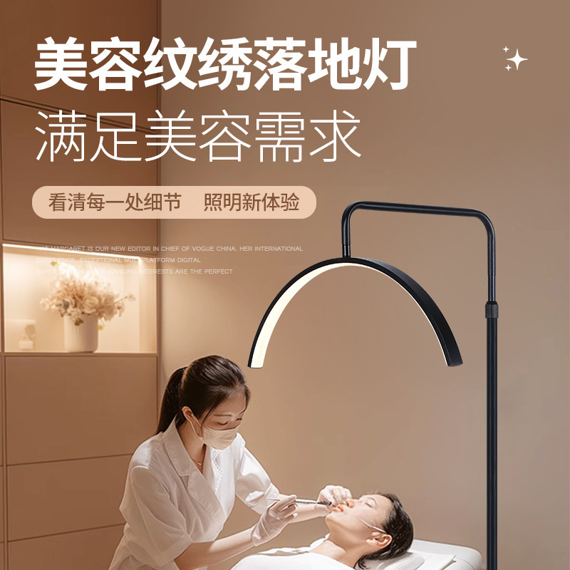 Beauty Eyelash Tattoo Embroidery Lamp, U-Shaped Floor Lamp, Led Eye-Protection Nail Art Shadowless Work Lamp, Eyebrow Tattoo Grafting Magnifying Special Lamp