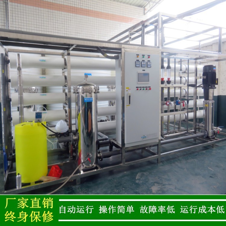 水处理设备_ 中水系统反渗透纯水机生产厂家绿健免费上门安装调试