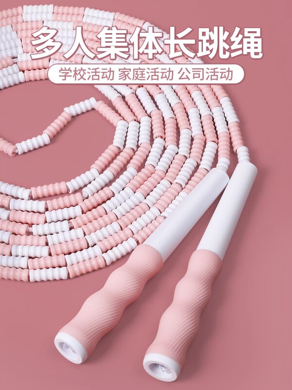 竹节长绳多人跳学生比赛摇绳八字接力跳绳儿童团队集体运动大绳子|undefined