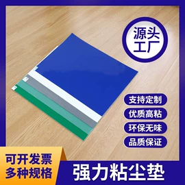 无尘纸无尘布;防静电垫;其他防静电