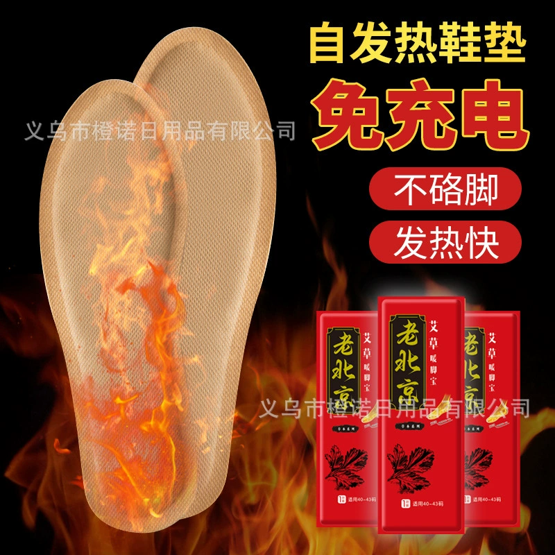 Самонагревающиеся стельки, стельки с подогревом, утолщенные теплые стельки из полыни, одноразовые грелки для ног, детские зимние грелки для ног.