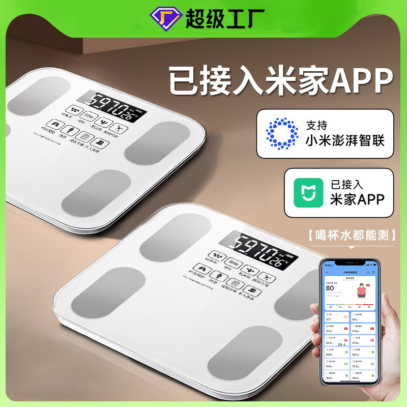 Weighing Scale Home Intelligent Body Fat Scale Charging Precision Small Electronic Scale Human Body Scale Connected to Mijia APP