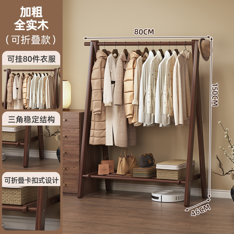 实木玄关挂衣架衣帽架卧室家用落地式挂衣服架子室内多功能置物架|undefined
