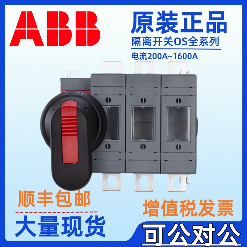ABB刀开关OS250D12P OS400D12P OS630D12P OS800D12P OS1250D12P