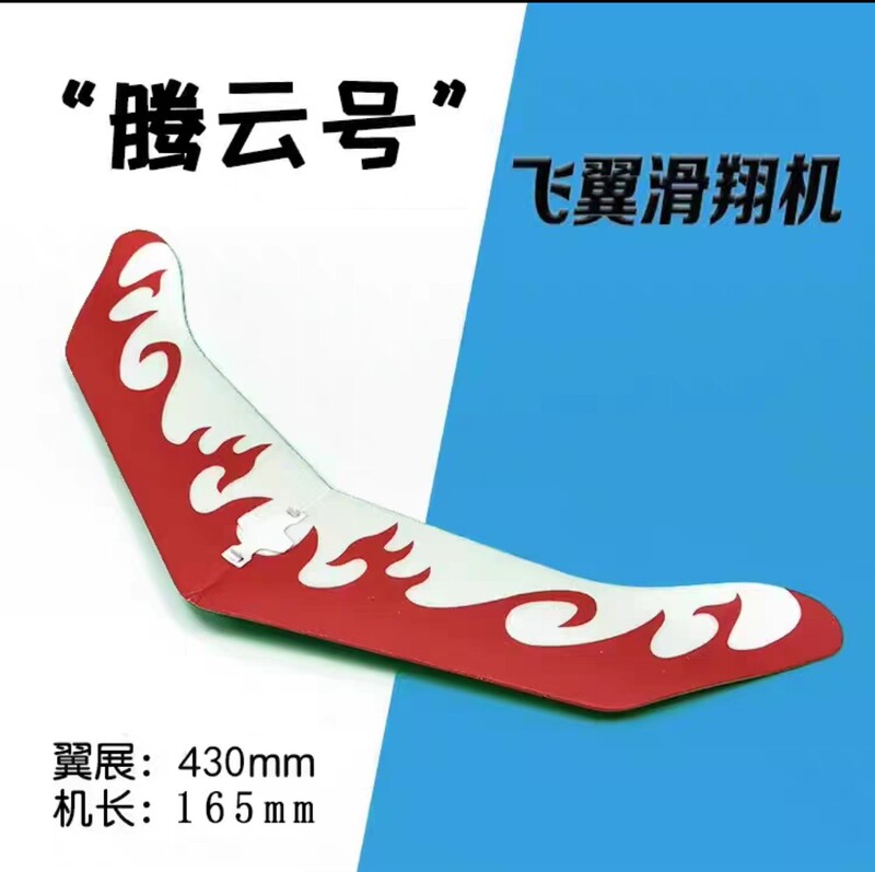 Tengyun Flying Wing Glider Surfing Aircraft Model Puzzle Tengyun Flying Wing Glider Surfing Aircraft Model Puzzle