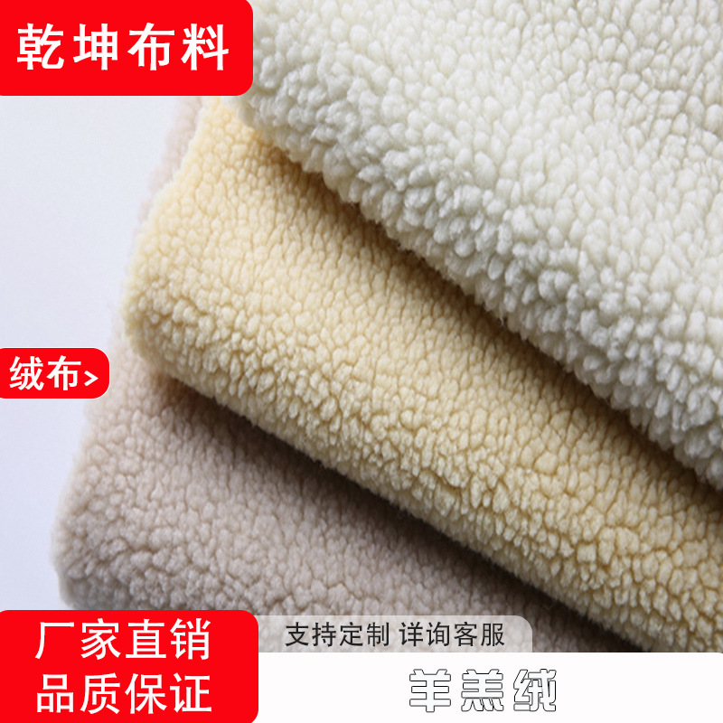 大批现货300----500克颗粒加厚保暖羊羔绒泰迪毛绒玩具服装面料