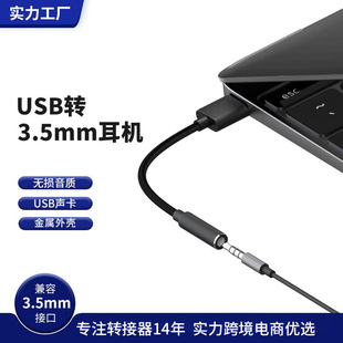 �羳usb�D3.5mm���C�D�Ӿ����������l����Xaux���о���Z��