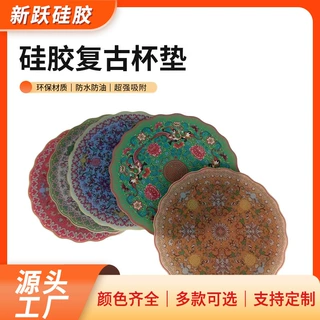 圆形国风硅胶杯垫  中式刺绣复古中式风格 防烫耐磨可定制 logo