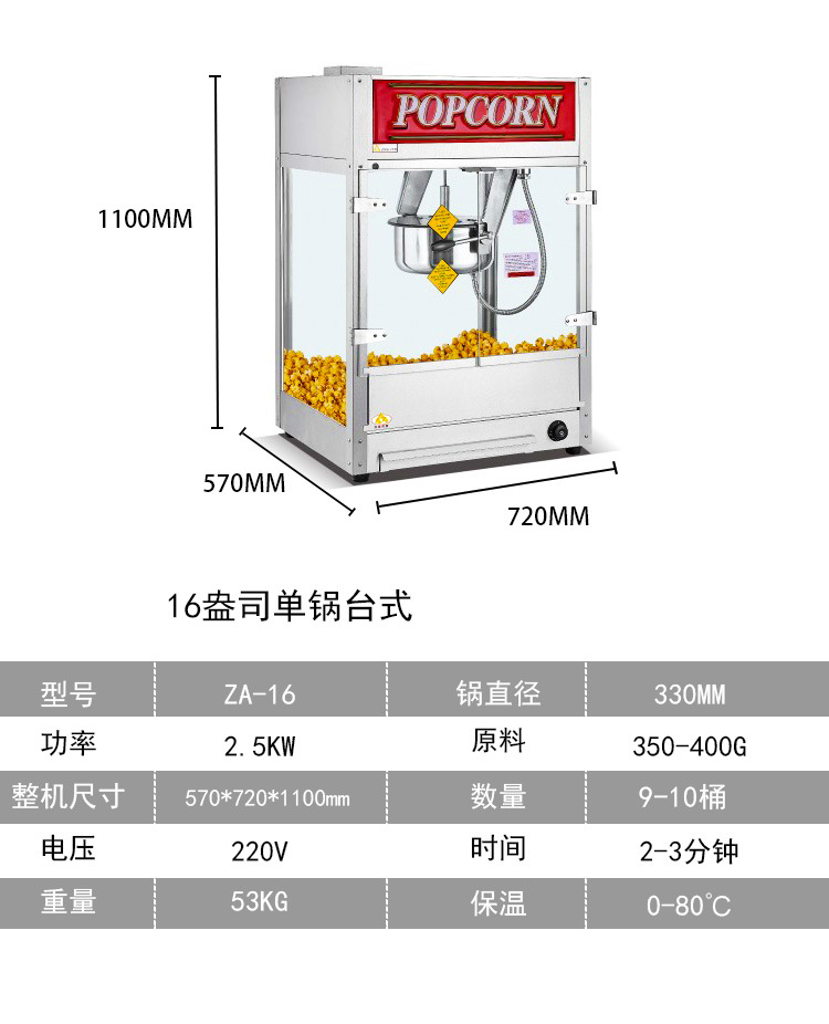 台式爆米花机系列_10.jpg