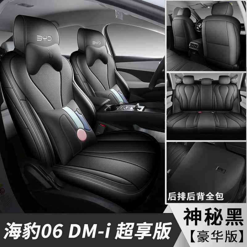 full surround, BYD Modelə uyğun (Original) oturacaq örtükləri - black-06dm-i